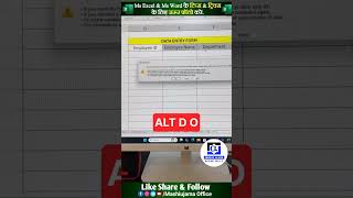 Data Entry Form in Excel 🔥😍 #shorts #excel #exceltricks