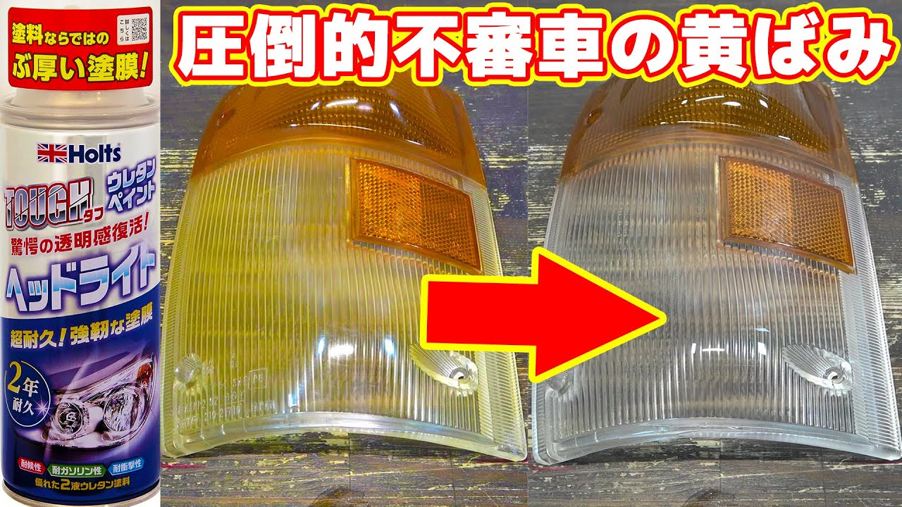 CBX400F 黄ばみ テールレンズ ウインカー クリア スモーク BEET 【公式