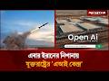 এবার ইরানের নিশানায় যুক্তরাষ্ট্রের 'এআই কেন্দ্র' | Iran Threat | AI Center | Jugantor