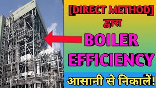 BOILER EFFICIENCY || Calculation of Boiler Efficiency By Direct Method || Power Plant Calculation ||