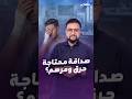 صدمة من تريند يختبر قوة الصداقة بالحرق بالسوائل الساخنة حروق وجدل وتحذيرات طبية 