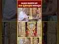 ಗುರು ವೈಭವೊತ್ಸವ 💐🥰💐#raghavendraswamy #rayaru #mantralaya #guruvaibhava