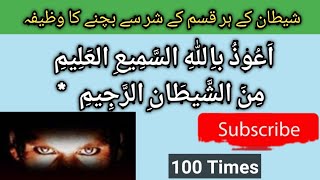 Download Lagu auzubillah his samiul alim minasyatonirrojim / beautiful vice /  Qari Muhammad Adeel / Islamic Azkar MP3