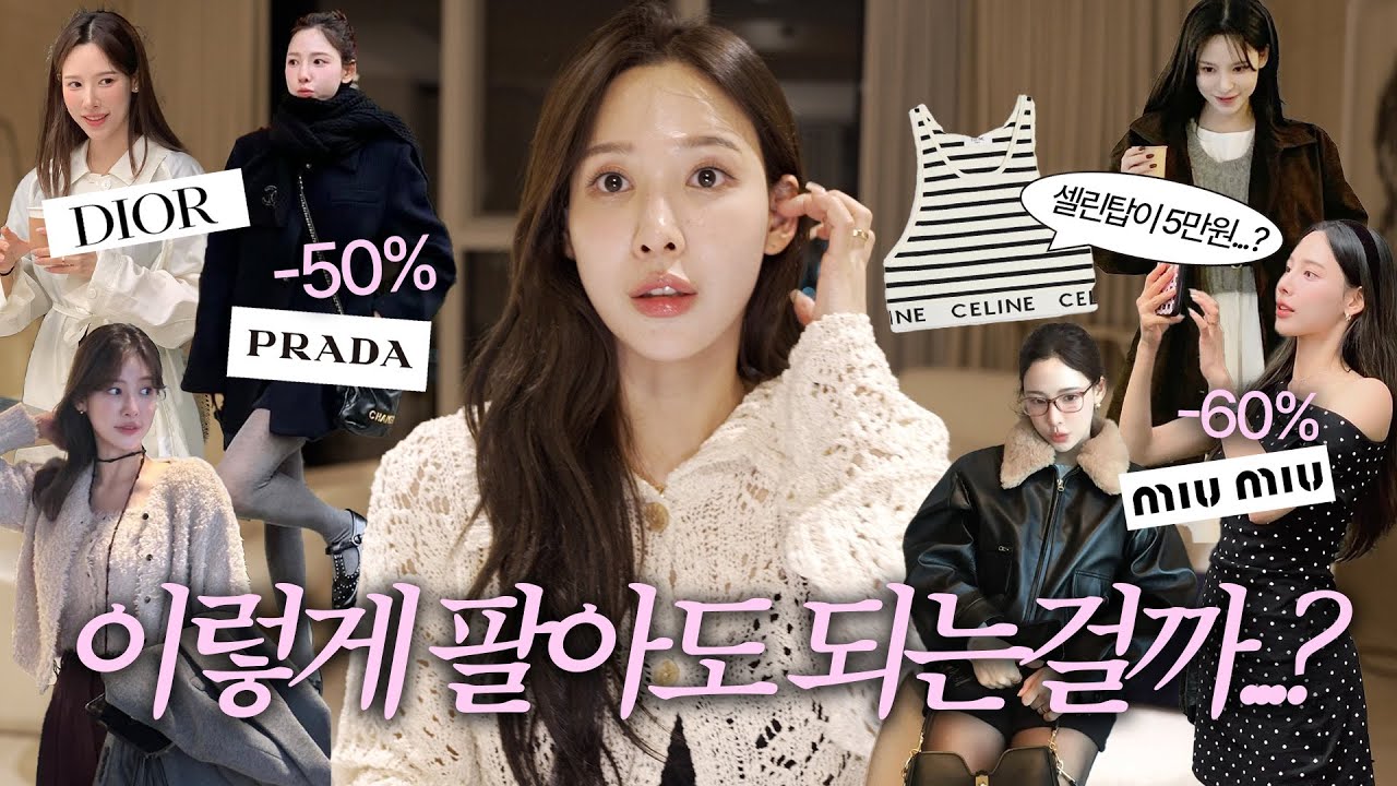 90%가 새 옷인 플리마켓 | 환연 그 옷, DM폭주템, 명품도 전부 드림..👗 | 같이 기부해요💗
