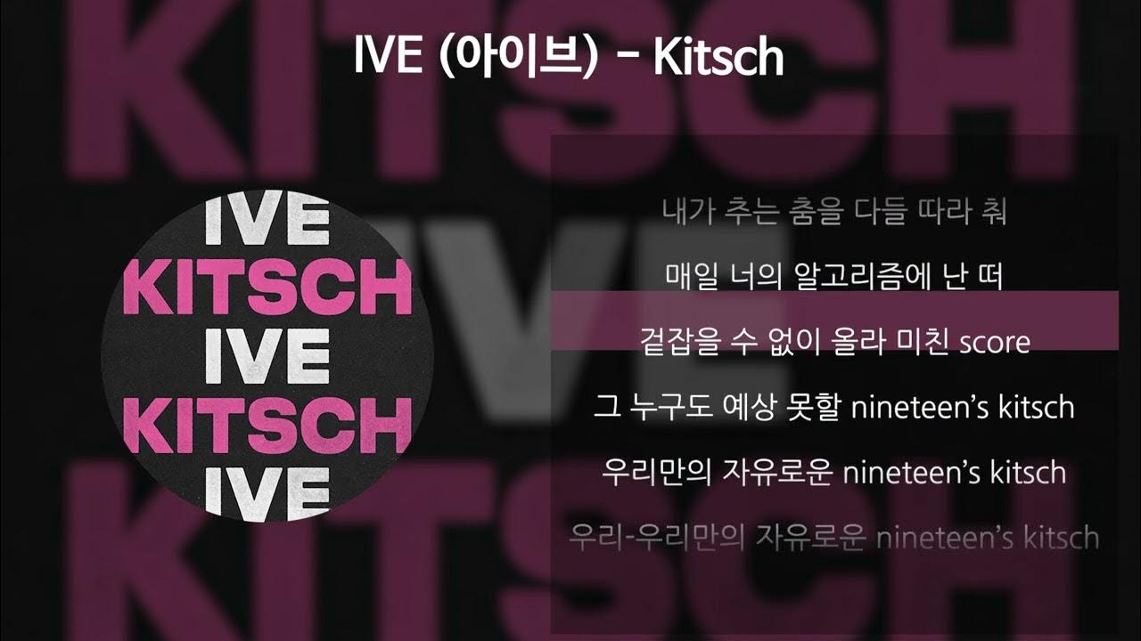 IVE(아이브) Kitsch [가사/Lyrics] YouTube