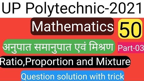 UP Polytechnic entrance exam-2021 math (Chapter-16) || Part-03 || solution by OD study point