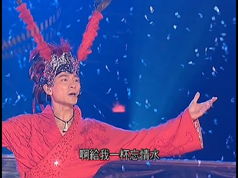 [HD] 劉德華《忘情水》LIVE @2004 VISION TOUR