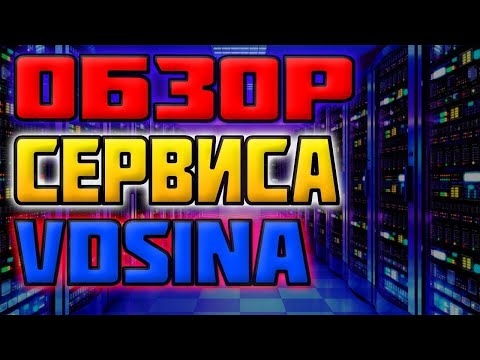 🔥 Обзор VDS/VPS Сервера от хостинга VDSINA.RU ✅ хостинг скриншотов
