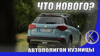 Новая Витара с 1-литровым турбомотором. Тест-драйв Suzuki Vitara 2019.