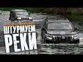 Штурмуем реки и косогоры! Краеведческий выезд Nissan Patrol, УАЗ Патриот, Jeep Grand Cherokee и др.