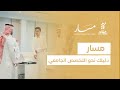 برنامج مسار