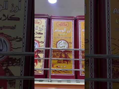 ارز الوسام بحلته الجديدة سوبيرات فوراس