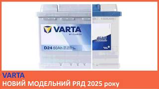VARTA SLI - новий дизайн акумуляторів. Новий модельний ряд!