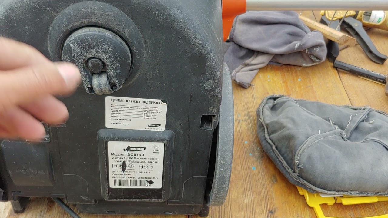 Пылесос Samsung 5140 спустя 10 лет работы