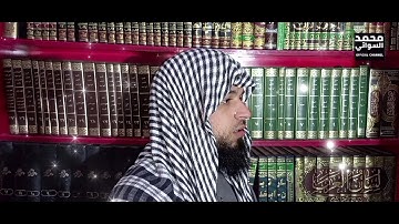 من سورة يس الى نهاية سورة ص (صلاة التراويح) محمد السواتي