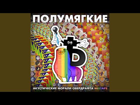СН33 - Конец