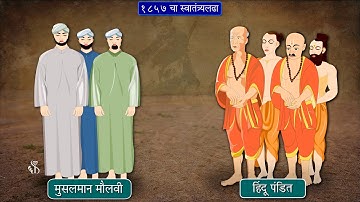 8th History | Chapter#04 | Topic#04 | राजकीय कारणे | Marathi Medium