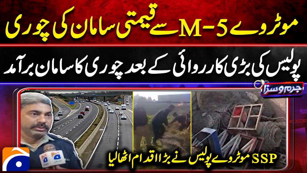 SSP Motorway Police Major Action Against Theft Case on Motorway M-5 | Jurm O Saza