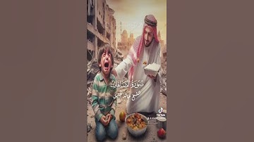 وقفوهم انهم مسؤولون مالكم لا تناصرون الشيخ خالد الجليل سورة الصافات