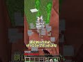バージョンが上がりすぎた世界線のマイクラ【ゆっくり実況】【マイクラ/マインクラフト】#shorts