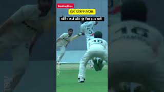#cricketlover #shortvideo #cricket #cricketnews #cricketshorts #pakcricket