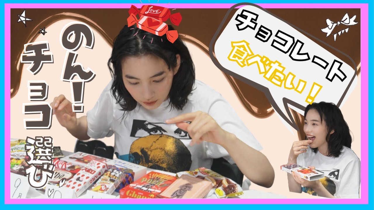 知ってますか？チョコレートが大好きなんです！【のんのチョコ選び