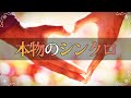 ツインレイ男性が本物だと確かめる方法７つ