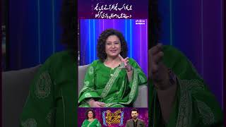 Gup Shab Poetry SAMAA TV