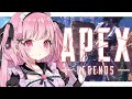 【APEX】おひさしぶりの配信すたーと！【佐藤希】