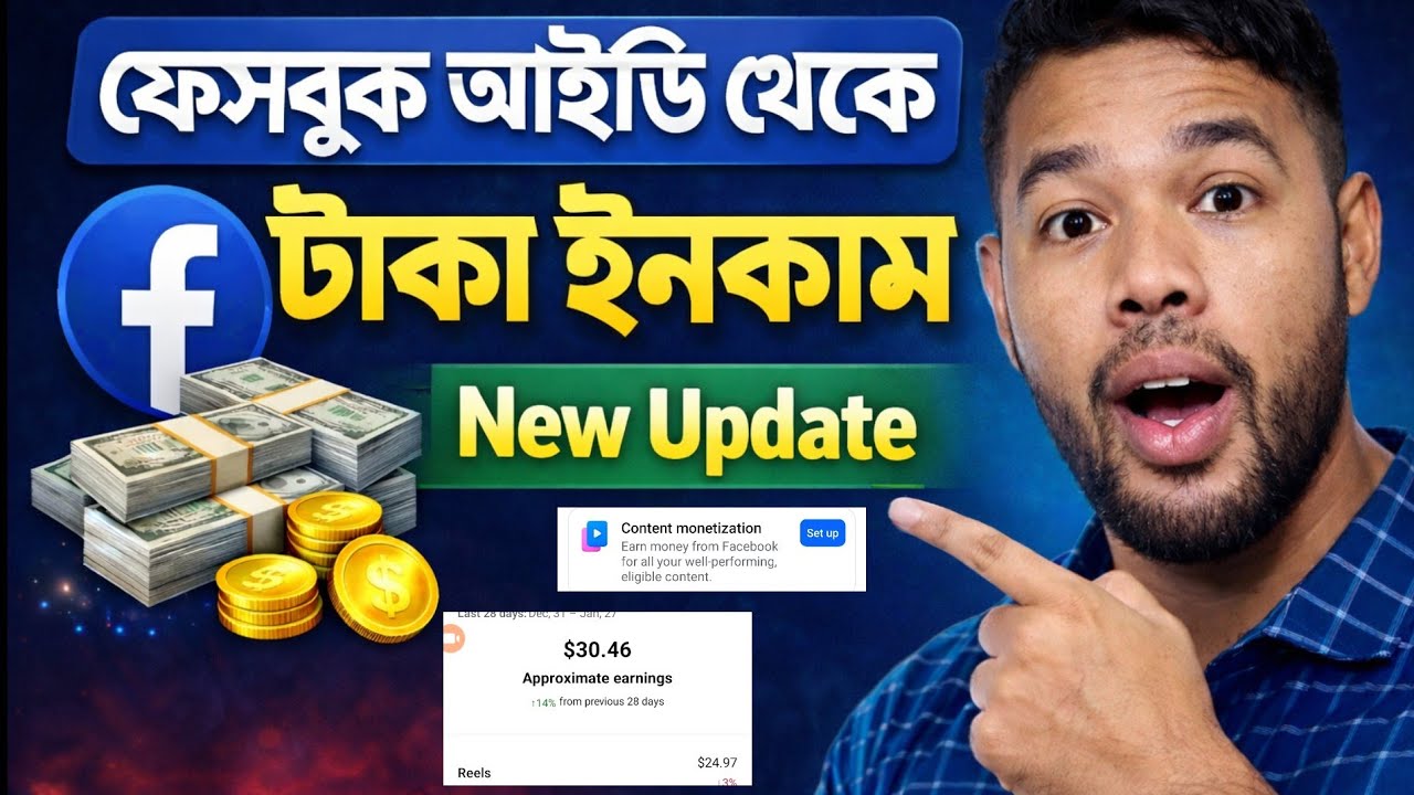 How To Earn Money Form Facebook Profile in Bangladesh 2026 💸💸