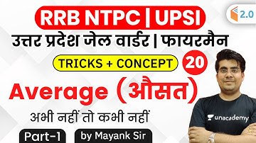 6:00 PM - UPSI/UPP/UP Lekhpal 2020 | Maths by Mayank Sir | Average (औसत) (Part-1) Trick + Concept