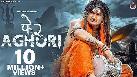 अघोरी 2 - Aghori 2 (Official Video) Amit Saini Rohtakiya | Bhole Baba Song | New Haryanvi Songs 2025