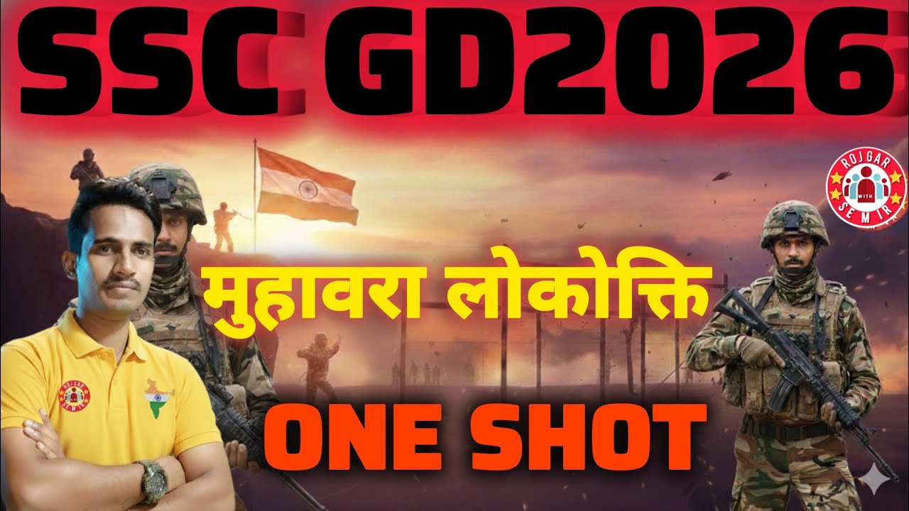 SSC GD 2026 Hindi One Shot Class 🎯 मुहावरा लोकोक्ति |संपूर्ण हिंदी (All Topics) SSC GD Hindi SSC GD 