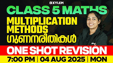 Class 5 Maths | Multiplication Methods / ഗുണനരീതികൾ - One Shot Revision | Xylem Class 5