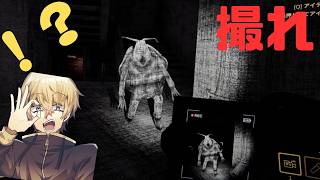 地底世界でモンスターを撮影するホラーゲームが怖すぎた！【Content　Warning】 screenshot 2