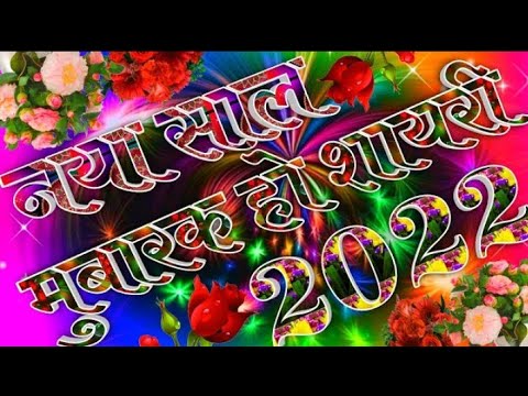 1 janvari happy New sal shahari 💕 - YouTube