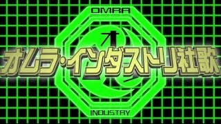 オムラ・インダストリ社歌 feat. 結月ゆかり【ニンジャスレイヤー】