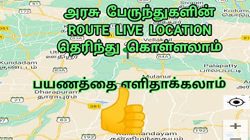 HOW TO FIND MTC SETC BUS LIVE LOCATION ONLINE TAMIL