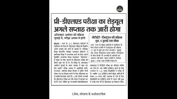 Pre D.EL.Ed (bstc) 2023 latest update