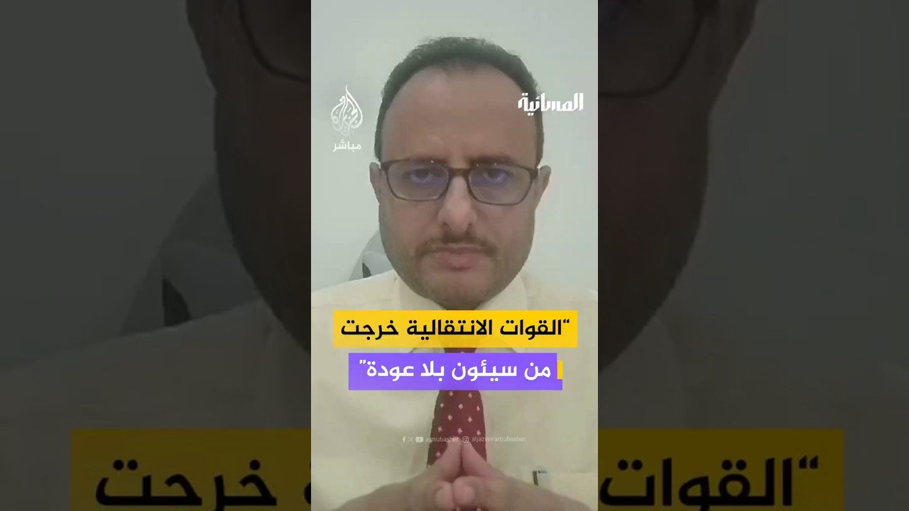 "القوات الانتقالية خرجت من سيئون بلا عودة"