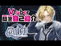 【 自己紹介】デビューしたてのVtuberが\#Vtuber一問一答自己紹介 やってみた【霧月カフカ】
