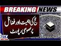 Hajj 2026 | Labaik Allahumma Labbaik | Hajj Ki Fazilat Aur Ahmiyat | GTV Special Report