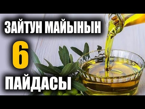 Video: Малинанын сыйкырдуу касиеттери