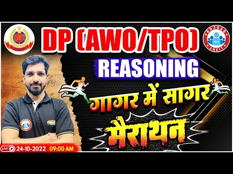 DP AWO TPO Reasoning Marathon | DP AWO TPO Reasoning गागर में सागर | Reasoning By Sandeep Sir