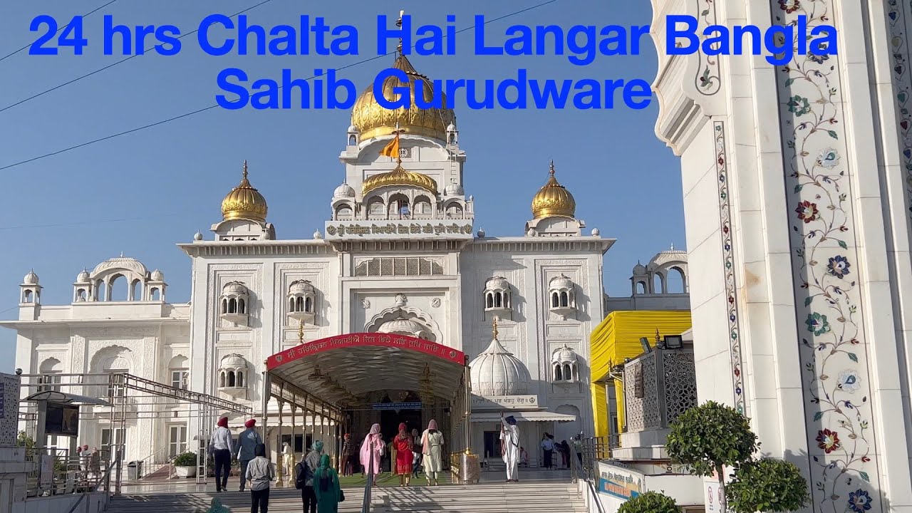 24 Hrs Chalta Hai Langar Gurudwara Bangla Sahib Delhi YouTube