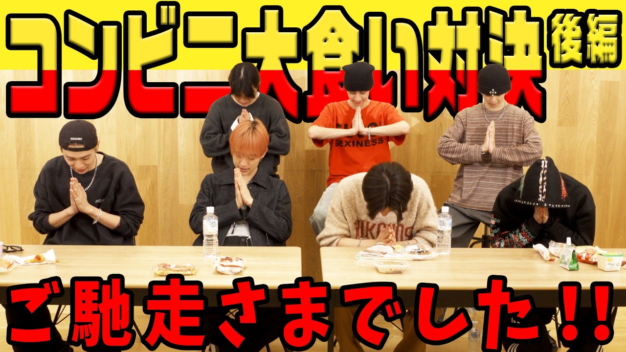 【結構ガチで悔しい】大食い対決 後編