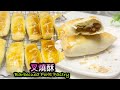 [港式點心] 酥到掉渣 叉燒酥   How to make Barbecued Pork Pastry