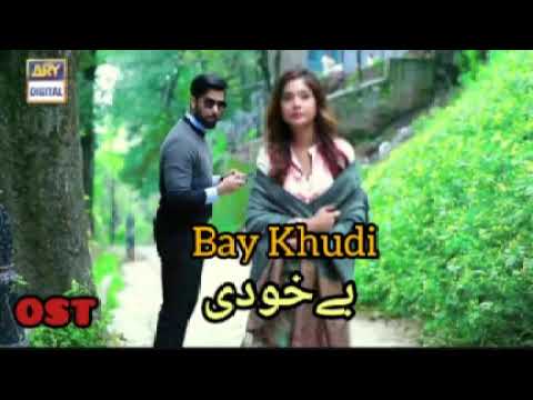 Drama Serial Bay Khudi | Full OST | Noor Hassan , Sara Khan | @heavenlady4007