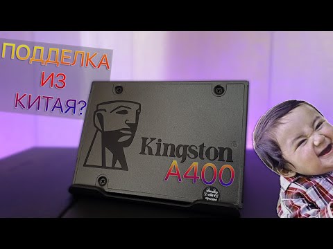 Заказал SSD Kingston a400 c PANDAO и ПРИШЛА ПОДДЕЛКА? | Тест ssd a400