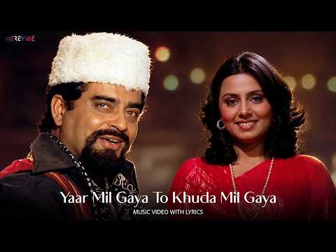 Yaar Mil Gaya To Khuda Mil Gaya - Shatrughan S, Neetu S | Asha B, Mohammed R, Manna D|Ganga Meri Maa